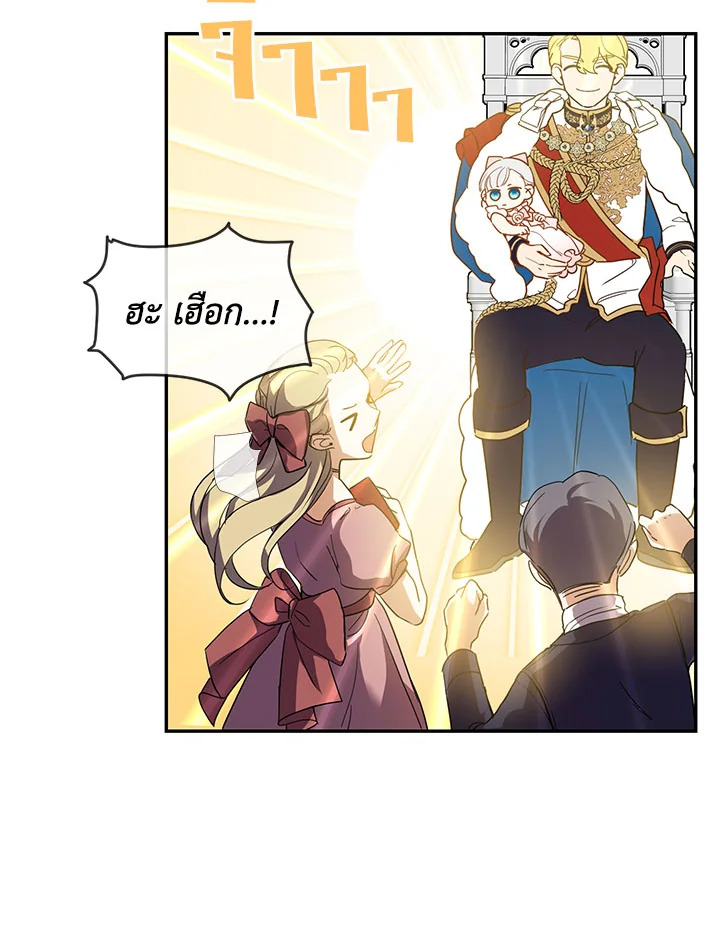 Into The Light Once Again 8 36